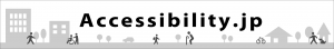 accessibility.jp