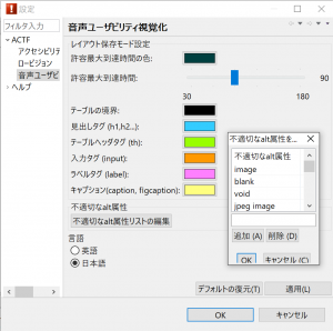 miChecker設定